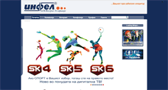 Desktop Screenshot of infel.net.mk